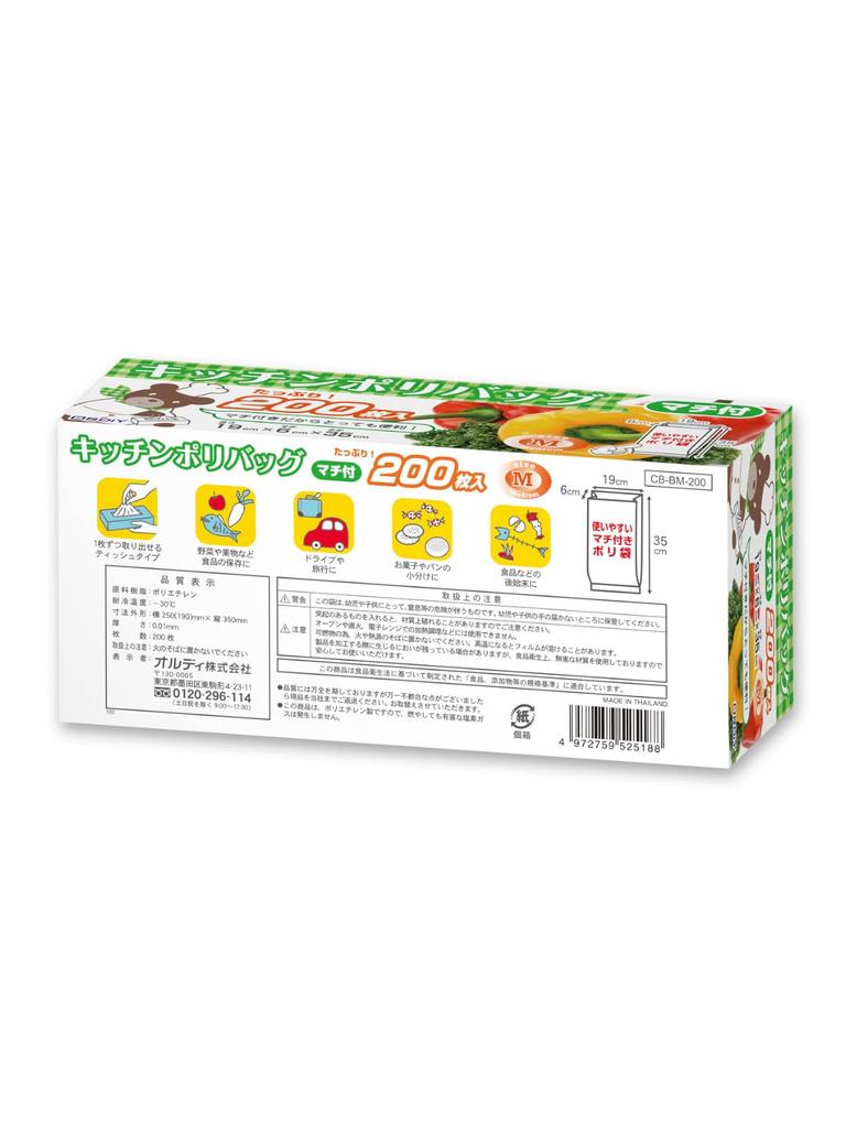 Oldi Disposable High Density Polyethylene Kitchen Plastic Food Storage 200 Height 35 X Width 19 X Gusset Width Thickness Boxed (HDPE) Bag, Bag,