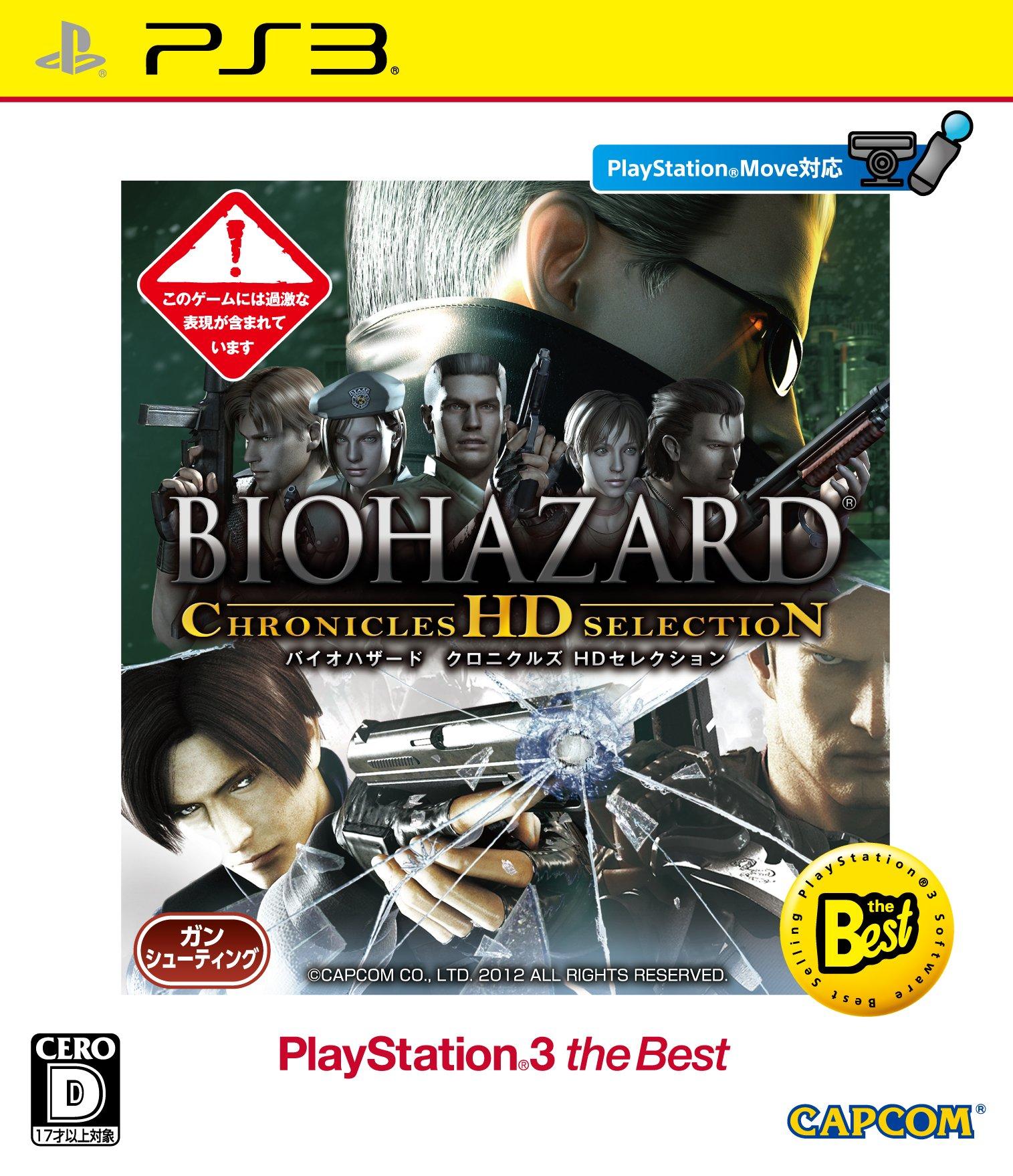 

Biohazard Chronicles HD Selection (Імпорт Японії)