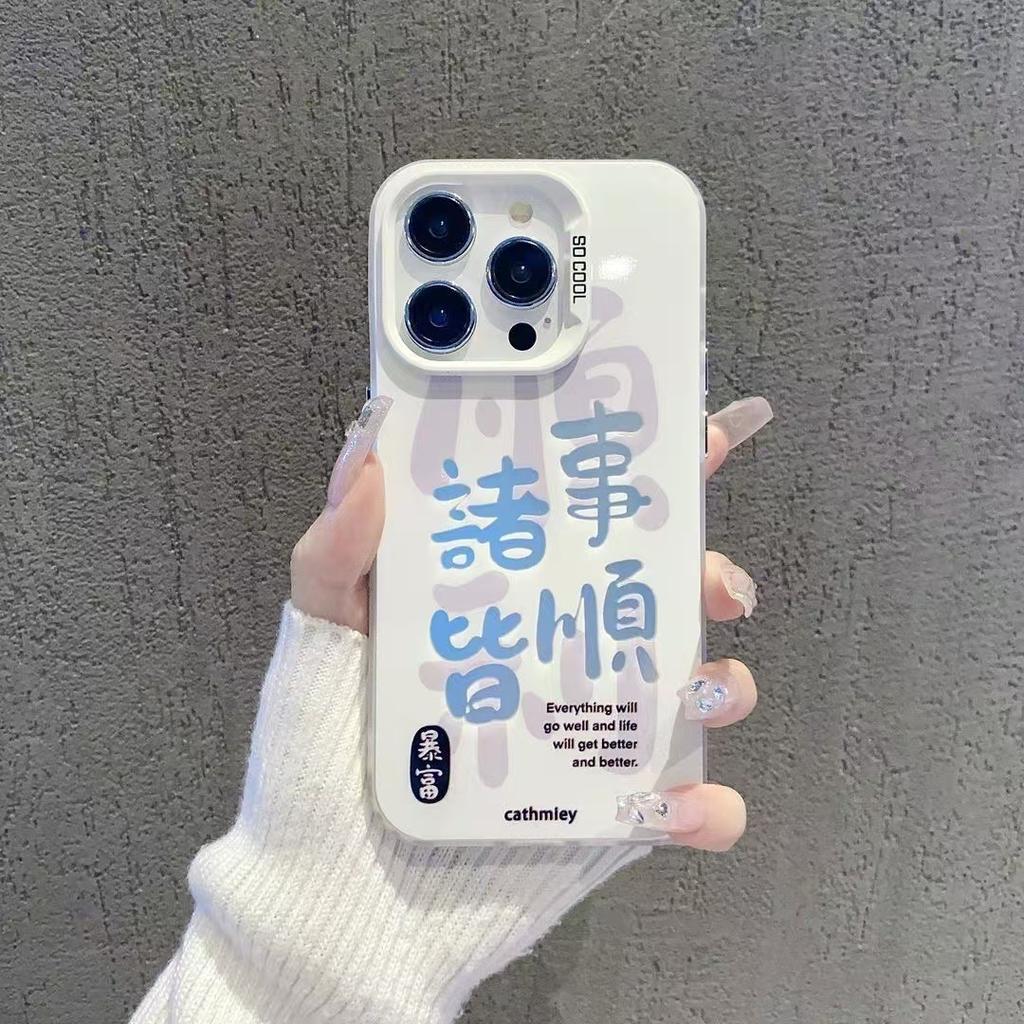 Apple 15 phone case, new model for iPhone 16 Pro Max, trendy Chinese style, text-based design