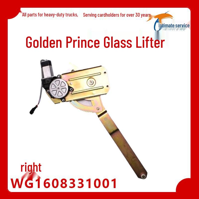 Compatible Electric Window Glass Lifter for Sinotruk Models WG1608331001