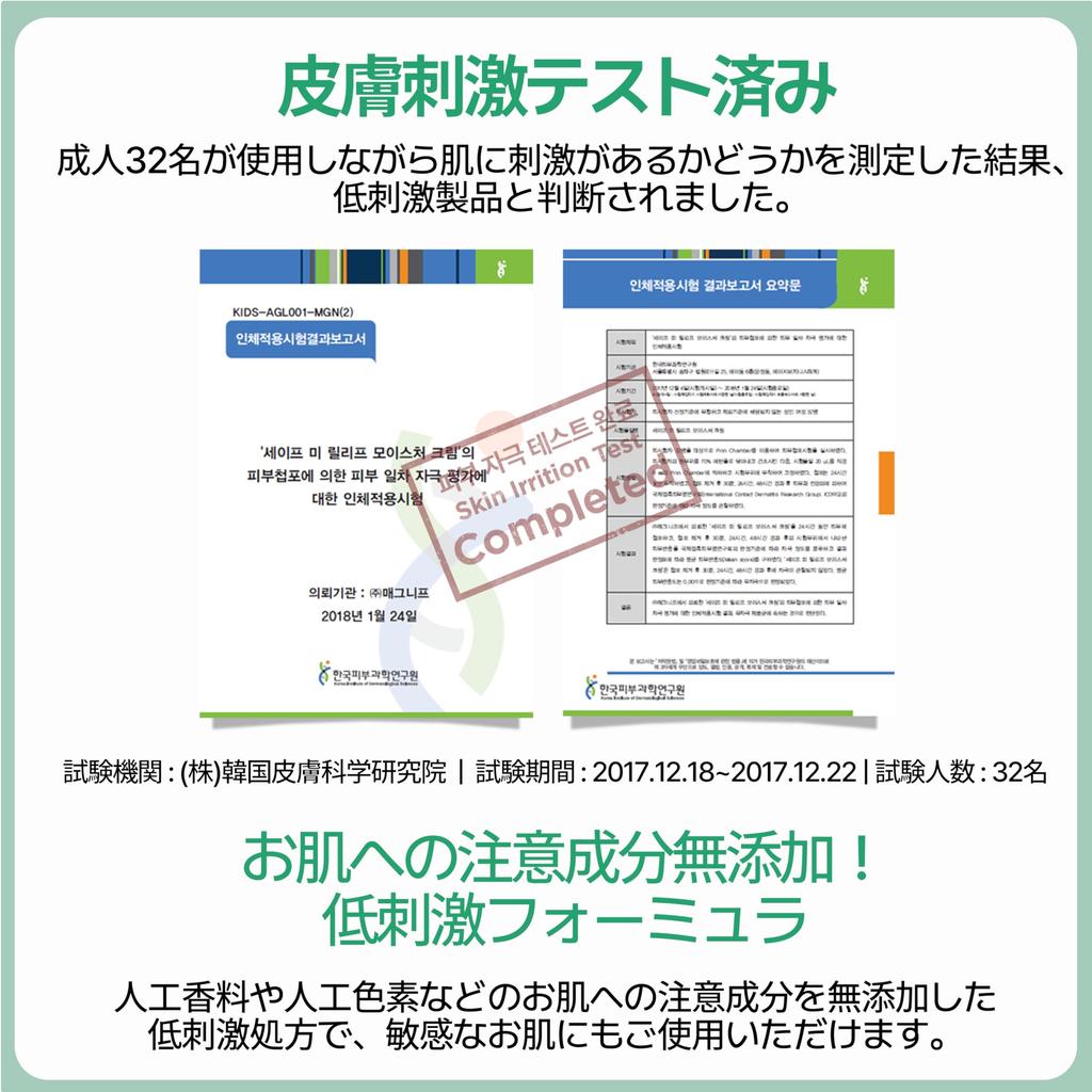 Make Prem Safe Me Relief Moisture Cream Large Mildly Highly Improves Rough Dry and Sensitive 12 Bottles 12, 80ml, Capacity, Acidic, Moisturizing,