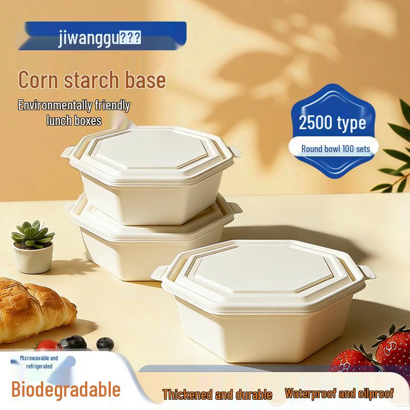 Jiwanggu Biodegradable Corn Starch Round Disposable Lunch Boxes