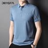 Kaiser Men's Silk Blend Short Sleeve Polo Shirt KS5018