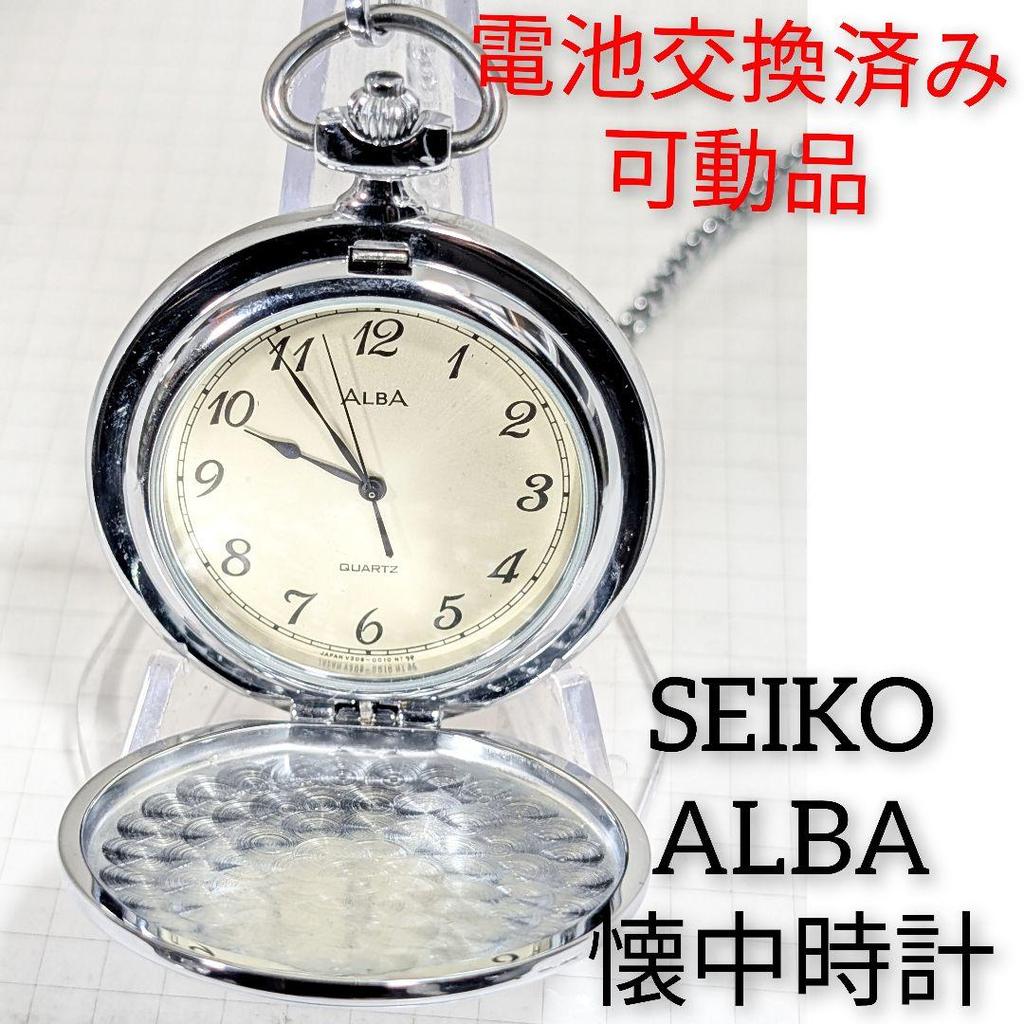 [USED] SEIKO ALBA Pocket Watch, Hunter Case, Battery Replaced, Working Condition, B-94