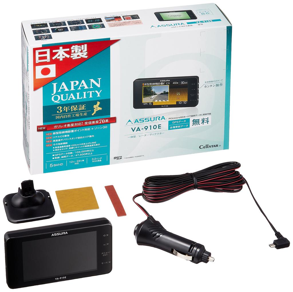CELLSTAR Radar Detector Made In Japan Warranty Free GPS Data Updates CELLSTAR VA-910E 3-year VA-910E