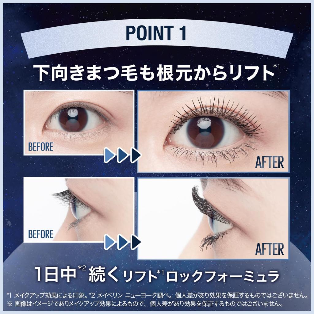 MAYBELLINE Sky High Mascara Cosmic Blast 101 Meteor Black Brush Comb Long Comb Volume #Waterproof