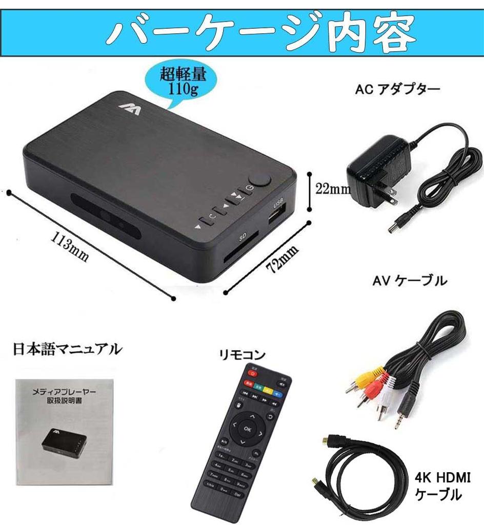 Mediaplayer Version 2024 4K Multimediaplayer HD-Player mit maximaler Auflösung SD-Speicher kompatibel Wiedergabe auf einem großen Bildschirm HDMI-Composite-Ausgang
