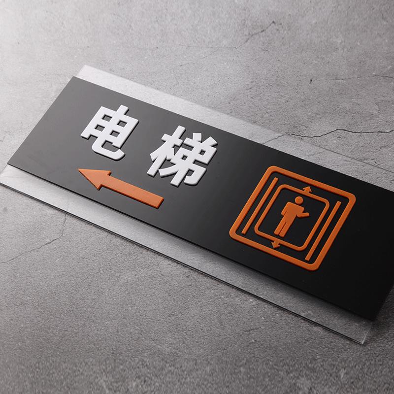 3D Acrylic Elevator Floor Direction and Lobby Sign 30x12cm