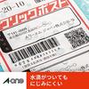 A-One Label Sticker Address Label Paper Click Post 4 Sides 15 Sheets 77220