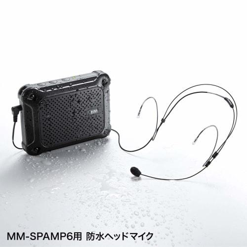SANWA SUPPLY Waterproof Head Microphone MM-SPAMP6HM