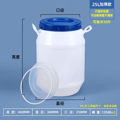 Xihe Food-Grade Fermentation Bucket