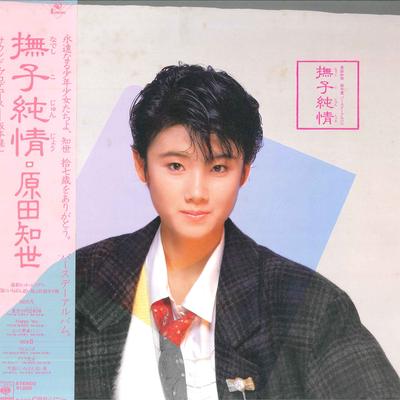 LP Record TOMOYO HARADA - Nadeshiko Junjo 18AH2002 CBS SONY 1984 Japan Obi Japanese Pop/Rock Used