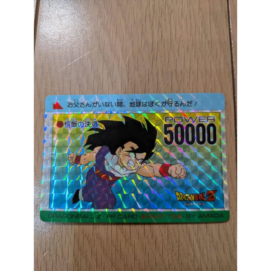 Amada Dragon Ball Z PP Card Gohan s Determination Son Gohan Retro Rare