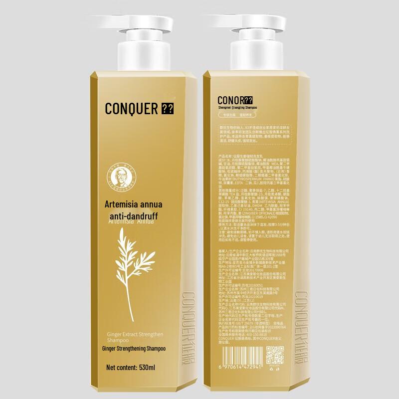 Conquer Artemisia & Ginger Anti-Itch Hair Care Set