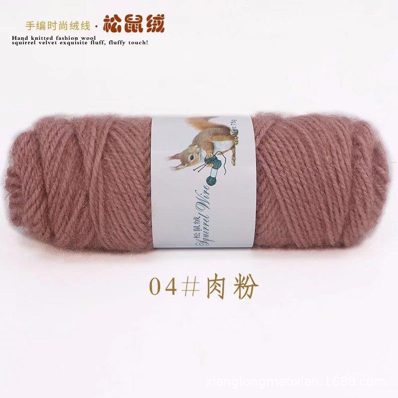 75g Squirrel Cashmere Yarn Crochet Yarn Middle Tick Knitting Wool Hand Kinting Wool  Thread Skeins For DIY Winter Hat Scarf