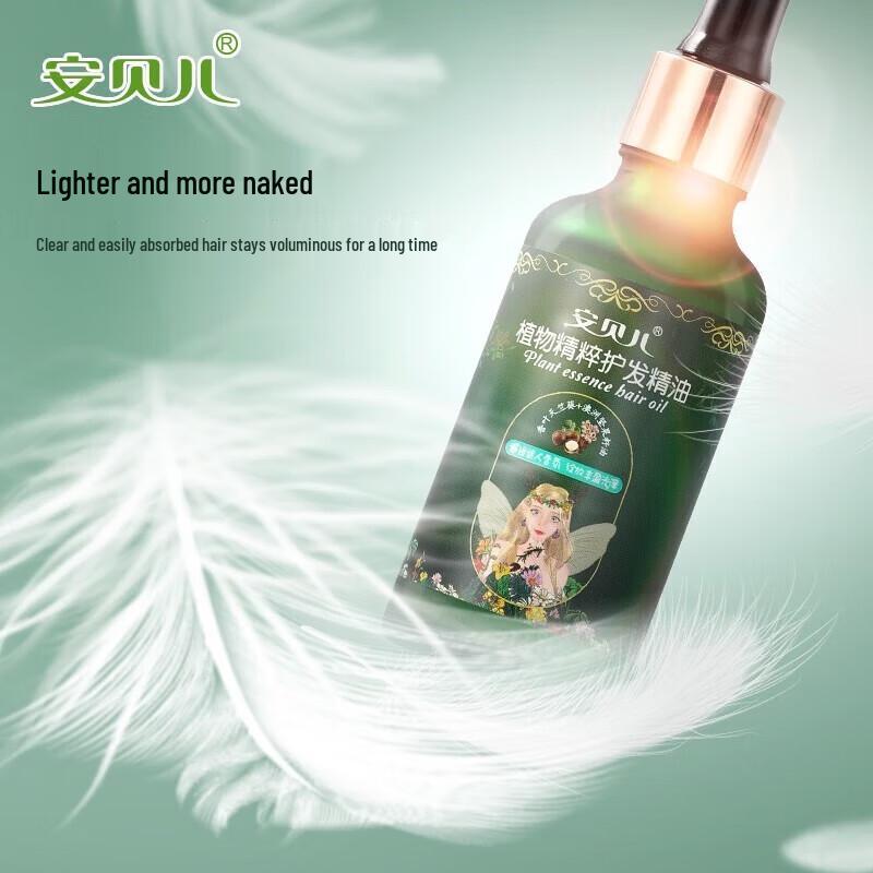 Anberl Plant Extract Hair Care Oil