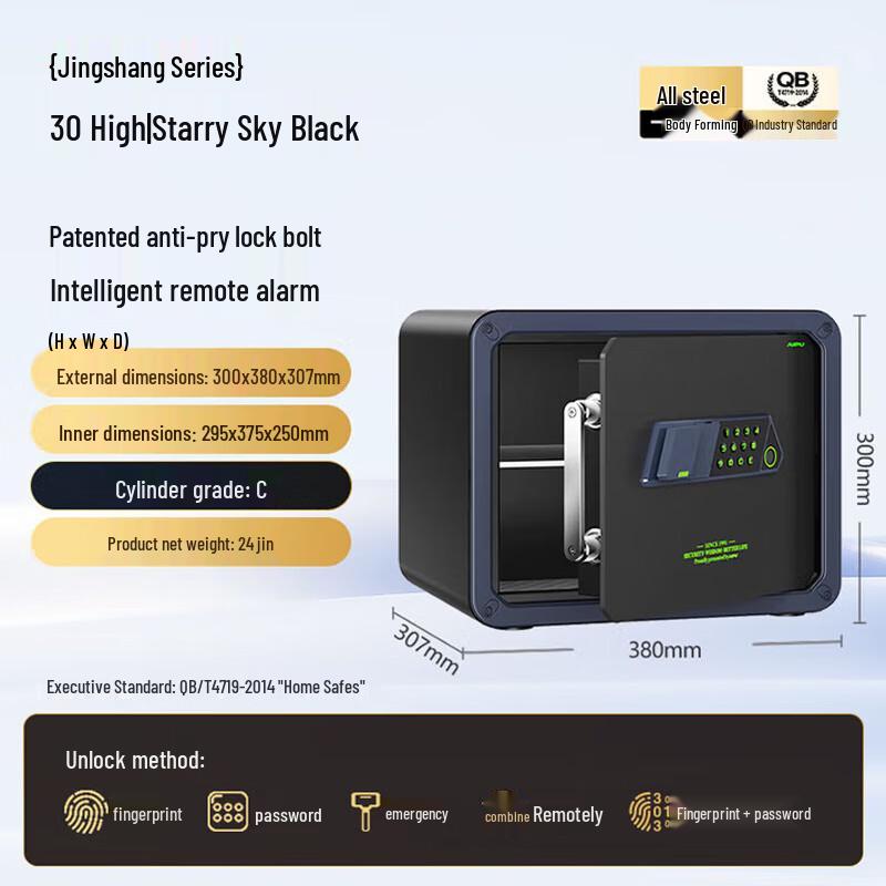 AIPU Smart Home Office Fingerprint Safe