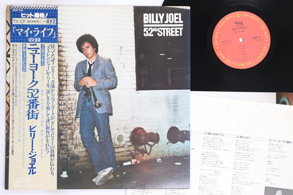 LP Record BILLY JOEL - 52nd Street 25AP1152 CBS SONY 1978 Japan Obi Rock Used