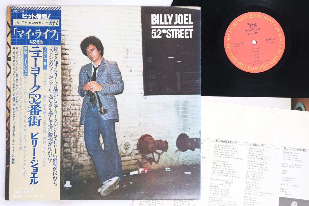 

Виниловая пластинка BILLY JOEL - 52nd Street 25AP1152 CBS SONY 1978 Япония Оби Рок Б/У