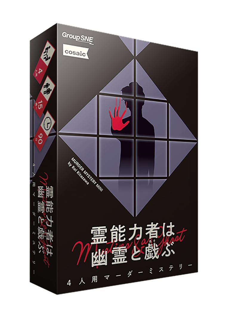 

Группа SNE Psychic Plays with Ghosts4 игрока, 90 минут, 15 и болееMurder Mystery