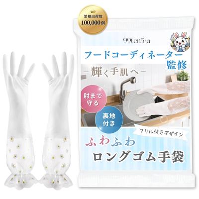 Rubber Dishwashing Gloves by Food Impressive for One Size Fits for You To Enjoy Quality Time X White X [99ten5+a] Gloves, Kitchen, [Supervised