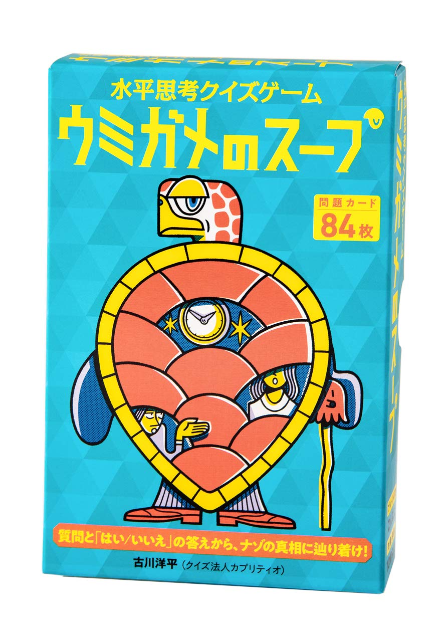 

Gentosha Lateral Thinking Quiz Turtle Soup Game