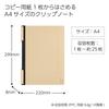 KOKUYO Clip Notebook BIZRACK A4 Sand Beige No-BRCN202LS