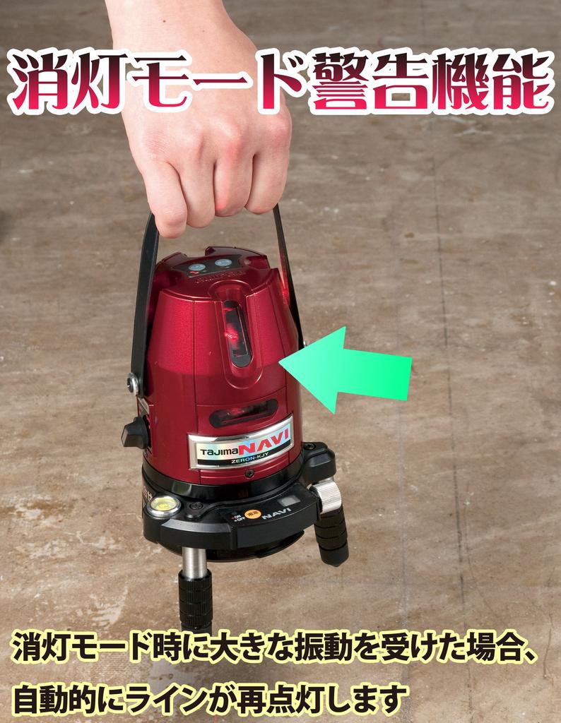 Tajima Laser Level KJY Square Cross Horizontal NAVI Zero & ZERON-KJY