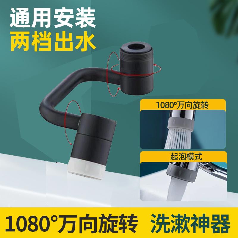 Faucet extender, face wash basin 1440 multi-function universal foamer, splash-proof head, rotating robotic arm, water nozzle