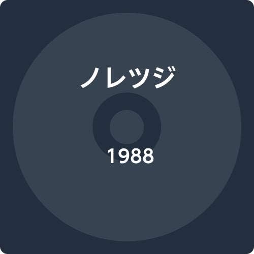 

CD NORETSUJI - 1988 STH2409JP Japan ObiMusic Others Used