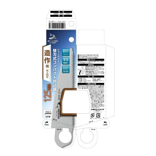 Takagi Haisag, Type med utskiftbart blad, Kompakt sammenleggbar sag, Egnet for konstruksjon, Trearbeid, 125 mm, Laget i Japan, Sag, Sammenleggbar sag, Utskift