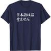 Funny Japanese Humor Phrase I Dont Speak Japanese TShirt Women Funny Sweatshirt High Quality Cotton Graphic Tops