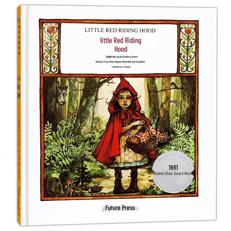 Caldecott Silver Award Picture Book Collection