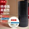 Shu's PVC Electrical Insulation Tape (78x20mm, 10-Roll Pack)