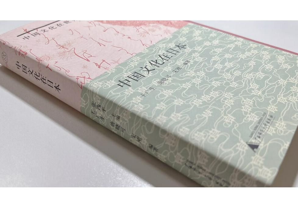 Pure Chinese Culture In Japan Book