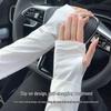 Fashionable Ice Silk Arm Sleeve: Lightweight, Seamless, Anti-UV for Outdoor Driving & Cycling