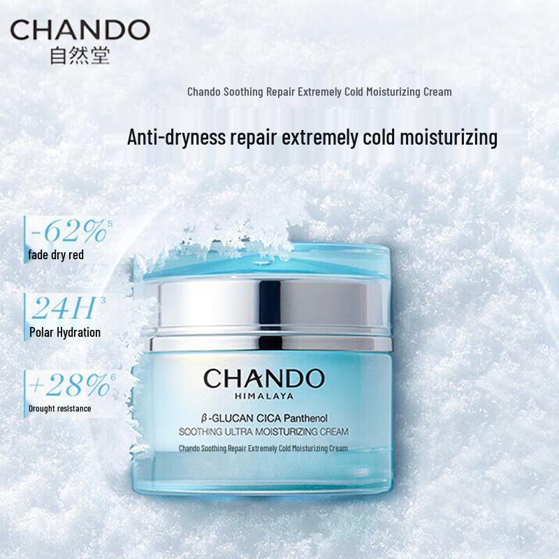 CHANDO Soothing Repair Extreme Cold Moisturizing Cream 55g
