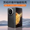 Applicable To Honor Magic V3 Kevlar Central Axis Mobile Phone Case V3 Folding Screen Ultra-thin Protection Scratch-proof Hard Case New Model