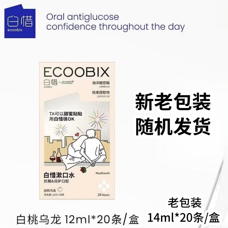 Baixi Portable Probiotic White Peach Mouthwash