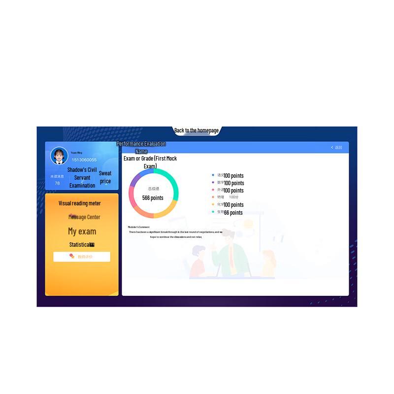 ITC ZD-J043 Electronic Class Card Software (CN version)