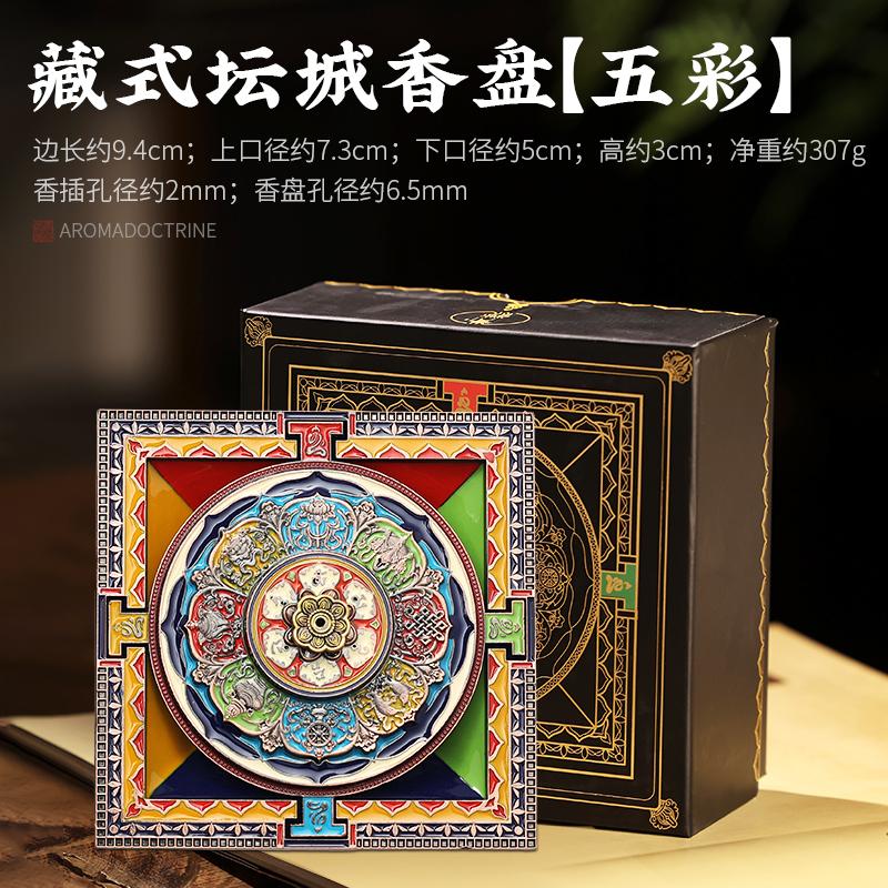 Tibetan Potala Palace Mandala Incense Holder Enamel Incense Burner Creative Home Decor
