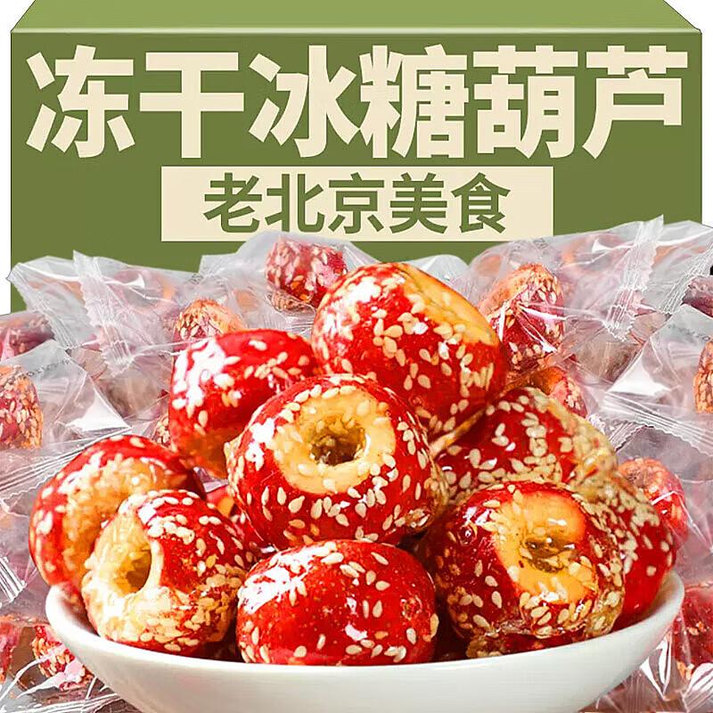 Сушеные закуски из боярышника Fengxiaoji
