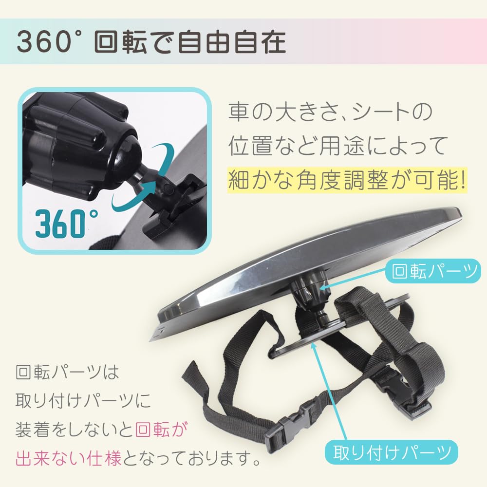 Mitas Baby Mirror for Car In Gauze Handkerchief Set for Back Seats and Child No Tools Easy Headrest Acrylic Baby Baby Monitoring [Made Japan]