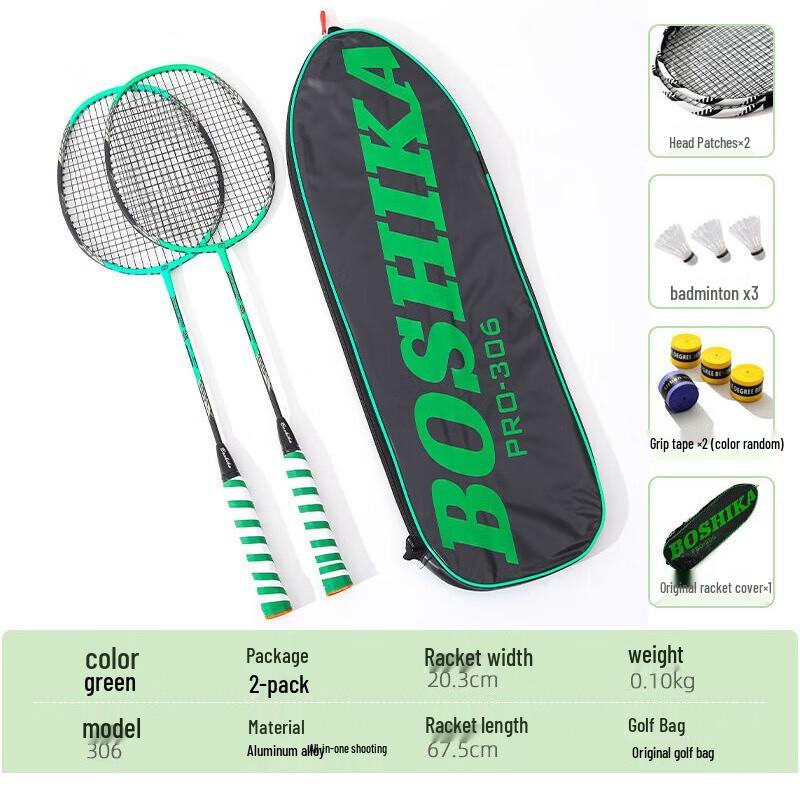 Qingmeng Blue Badminton Racket Set (Pair) with Accessories