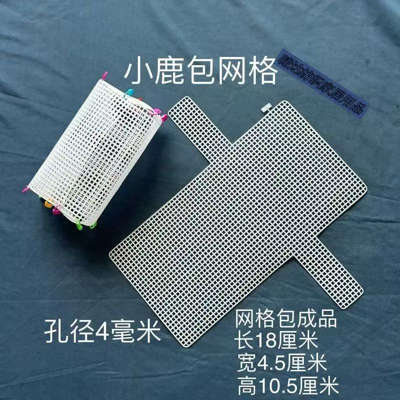 DIY Handcraft Bags Sewing Weaving Material Latch Hook Bags Made Plastic Grid Hook Weaving Plastic Mesh Cloth For Bag Making Kit
