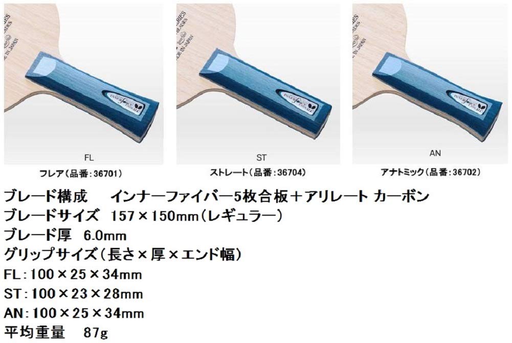 Raquete de Tênis de Mesa Butterfly Innerforce Layer ALC FL Canhoto Ofensivo