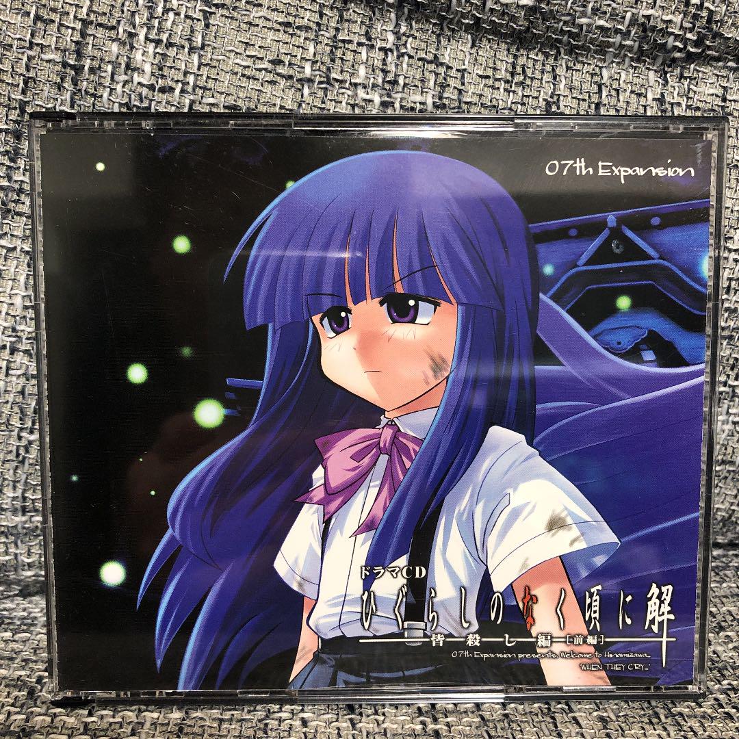 

[USED] Drama CD Higurashi no Naku Koro ni 7th edition Higurashi no Naku Koro ni Kaito Murder Edition Part 1