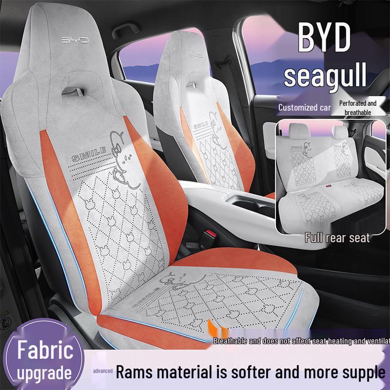 BYD Seagull Suede Saddle Seat Cushion - Universal Four Seasons Cover