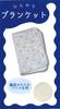 Friends Hill Cool Cat Blue Blanket, Feeling,