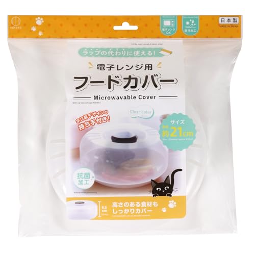 KOKUBO Microwave Food Cover, Clear, Approx. 21 X 6.5 Cm Diameter, Made In Japan, Microwave Safe, Antibacterial, Stain-Resistant, Heat-Resistant, Washa